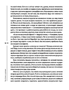 Pozbądź się punktów spustowych. Gotowe programy ćwiczeń na usunięcie bólu w kręgosłupie, stawach i mięśniach.